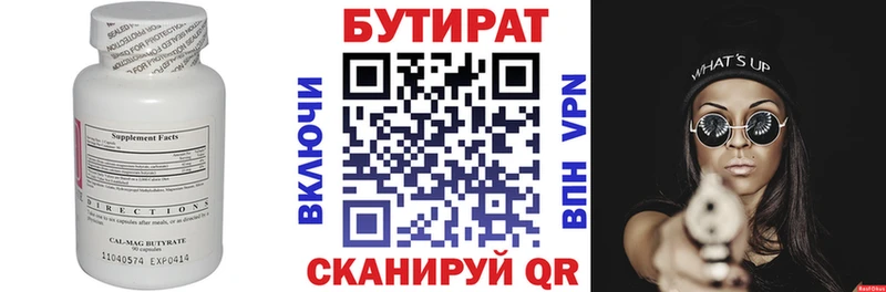 сколько стоит  Тарко-Сале  Бутират BDO 33% 