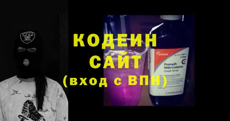 Кодеиновый сироп Lean Purple Drank  продажа наркотиков  Тарко-Сале 