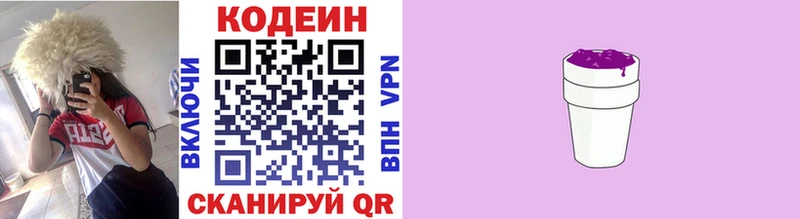 как найти закладки  Тарко-Сале  Codein Purple Drank 