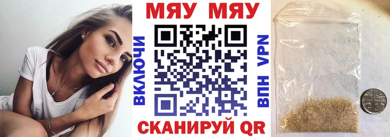 купить наркотик Тарко-Сале МЯУ-МЯУ мяу мяу
