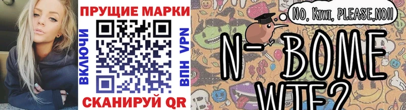 Марки N-bome 1500мкг Тарко-Сале